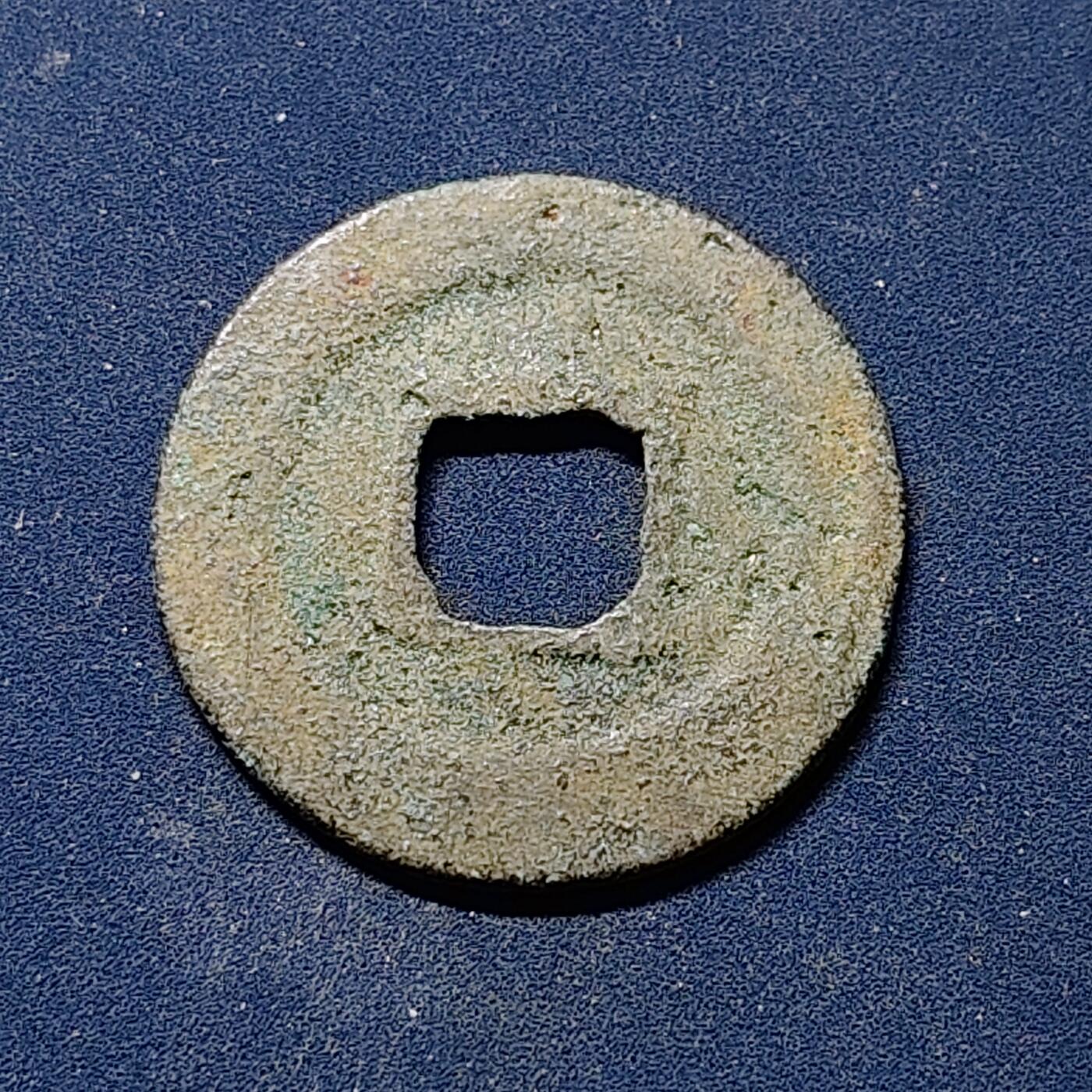 【全场包邮】纯粹捡漏拍510场 【古钱】中国北宋英宗治平通宝铜钱