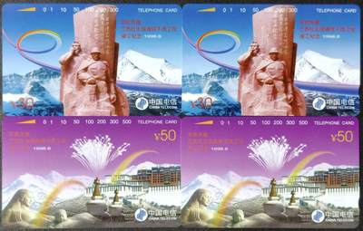 公藏第62期裸卡拍卖 - 通用田村卡（兰西拉光缆通信干线竣工）2全2套合拍，品相钢印码见描述。