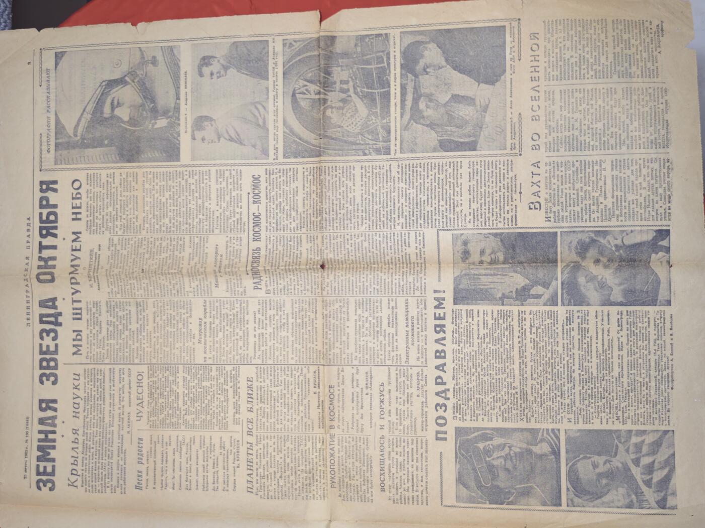 橙子收藏第五期 1962年8月13日《列宁格勒真理报》，核心报道了人类航天史上首次载人飞船编队飞行——苏联东方3号（Восток-3）与东方4号（Восток-4）联合太空任务的盛况，是冷战时期苏联航天成就的标志性记录