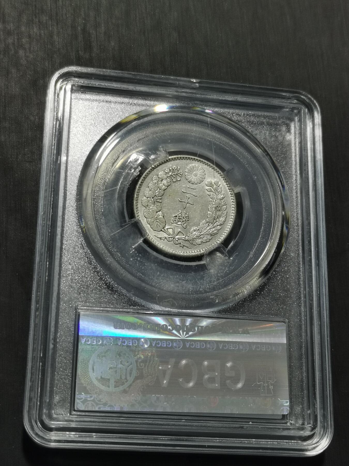 天下钱庄专场欢迎参拍 日本龙二十钱银币