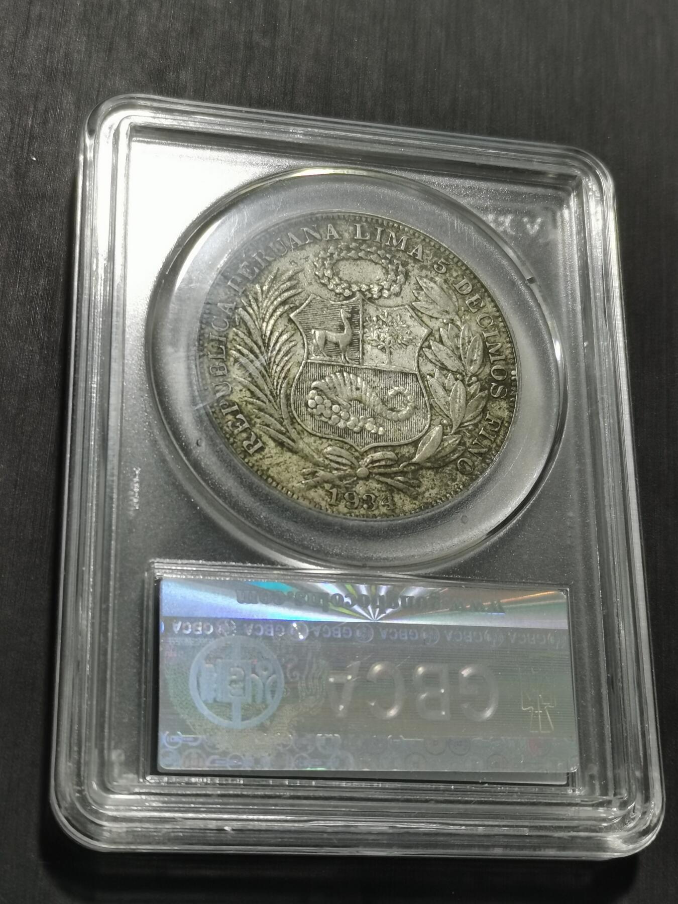 天下钱庄专场欢迎参拍 秘鲁1索尔银币