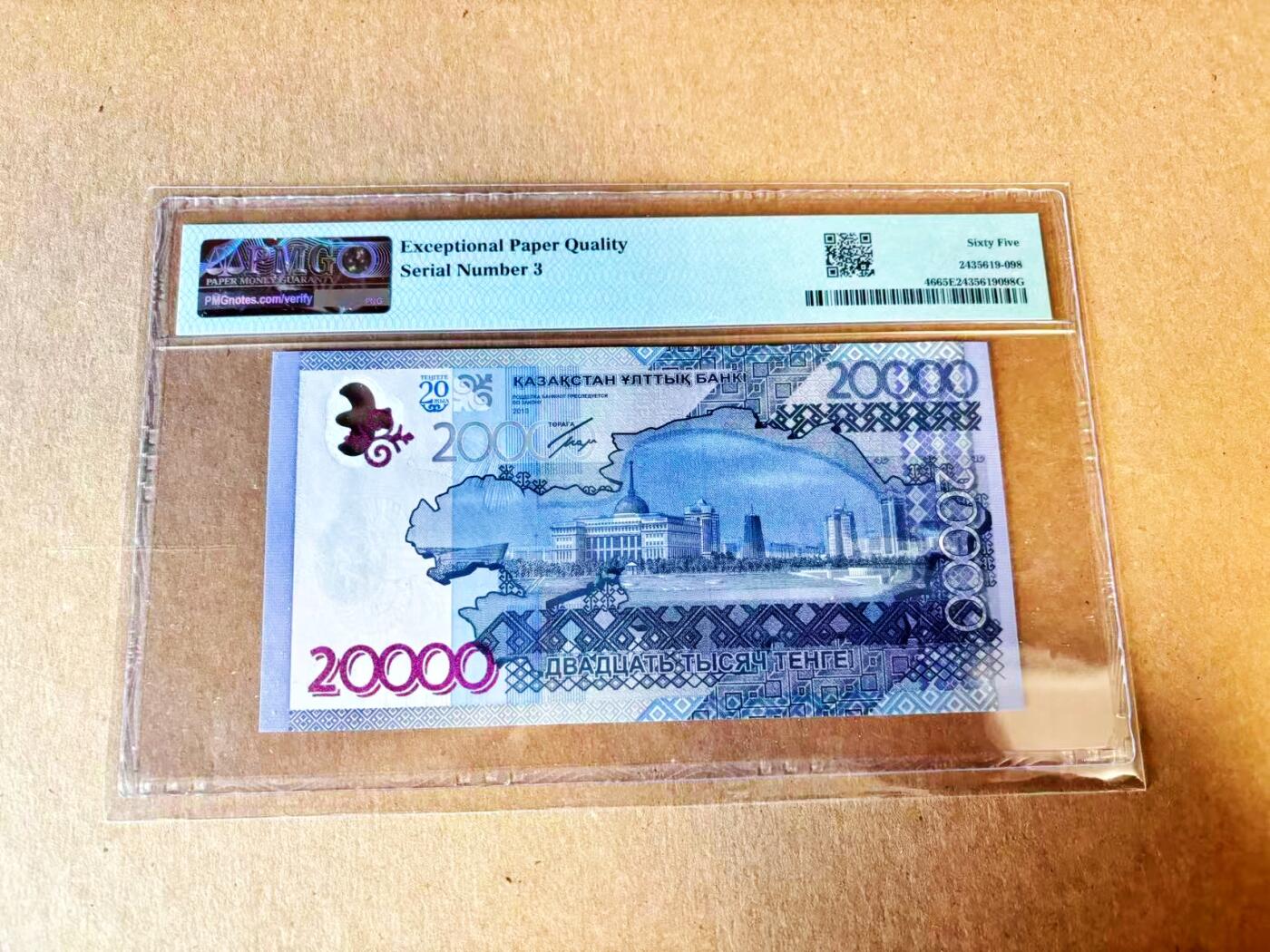 【Blue Auction】世界纸币精拍第793期——18级TOP拍卖/信誉/品质/专业/高效💫 【AB冠3号极小号】哈萨克斯坦 2015年20000腾格 PMG65EPQ 纪念钞