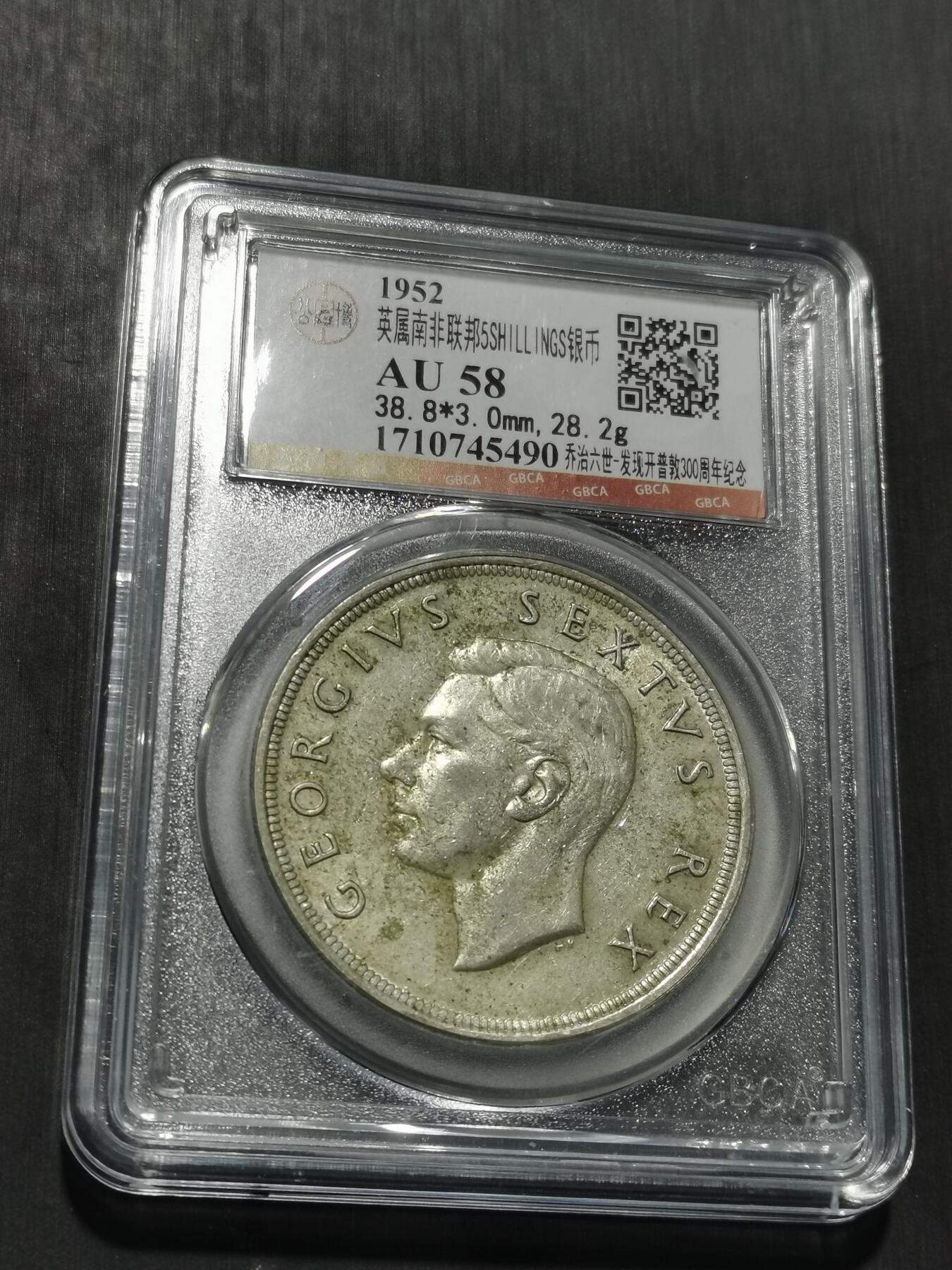 天下钱庄专场欢迎参拍 英属南非银币