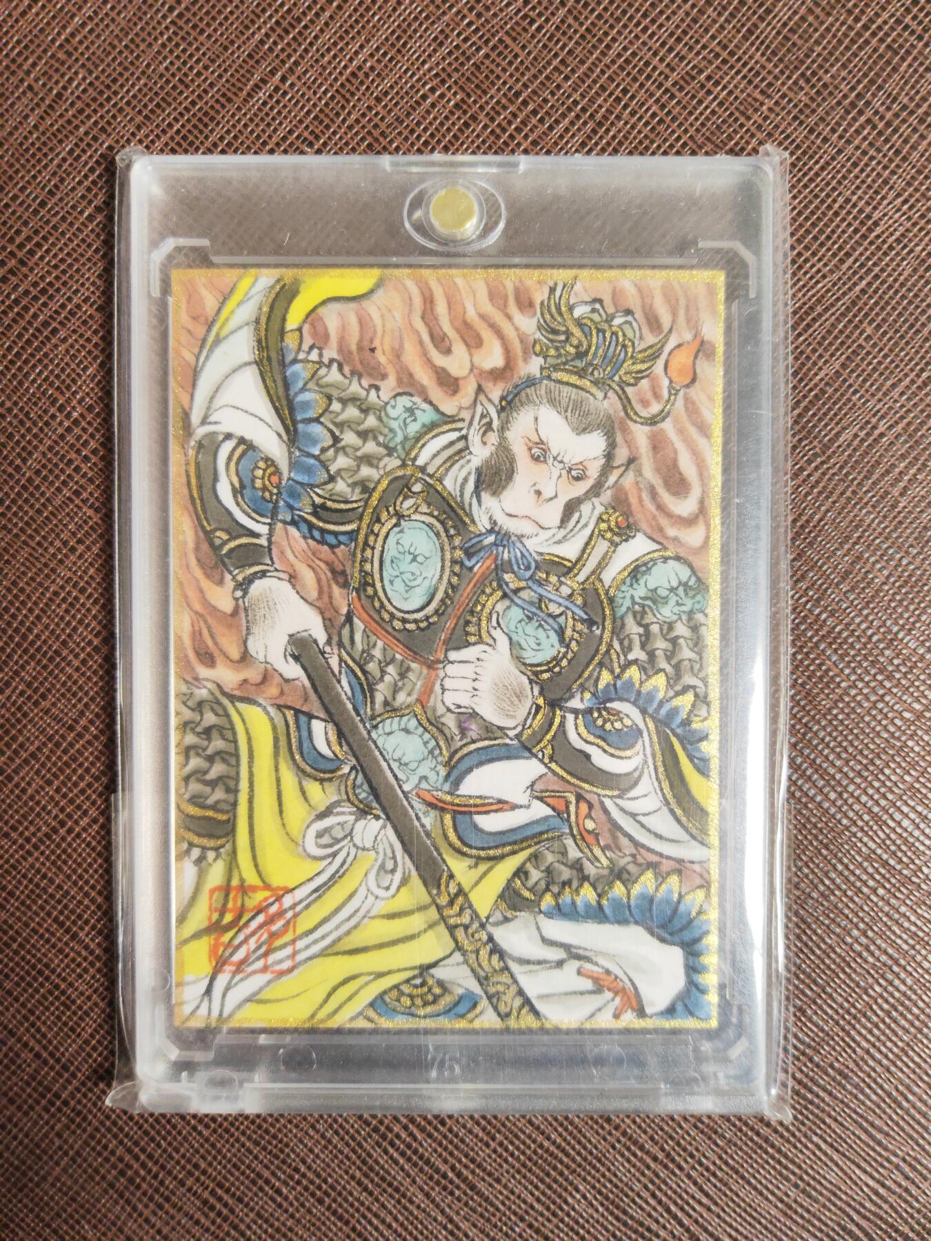 阳大大卡牌拍卖第104期（持续收拍品，周五晚上九点截拍，进群福利早知道） 【手绘卡】顶流画师 卢艺丰 西游记 齐天大圣