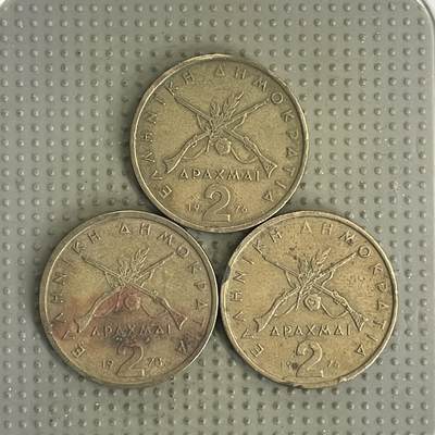 2026年第33场各国散币拍卖（总第183场） - 希腊2德拉克马3枚