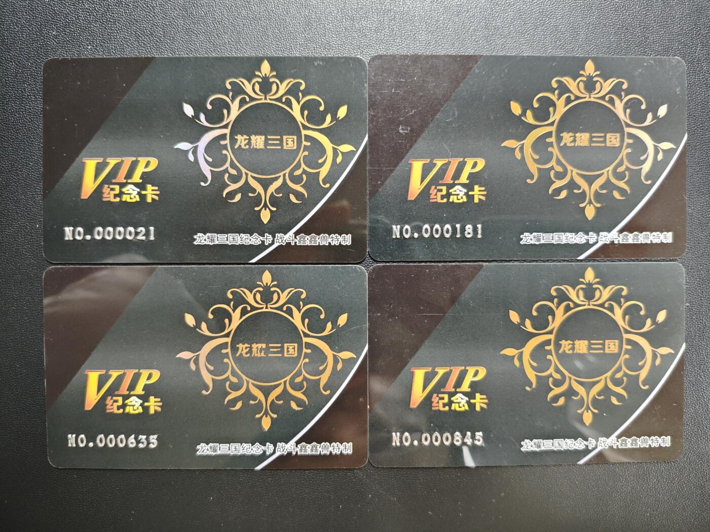 天玑星卡拍第178期《3.16周一截拍》持续收拍收评中 满赠卡需备注 龙耀三国 VIP纪念卡 带编号 四张
