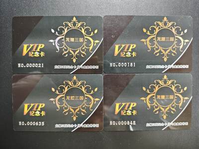 天玑星卡拍第178期《3.16周一截拍》持续收拍收评中 满赠卡需备注 - 龙耀三国 VIP纪念卡 带编号 四张