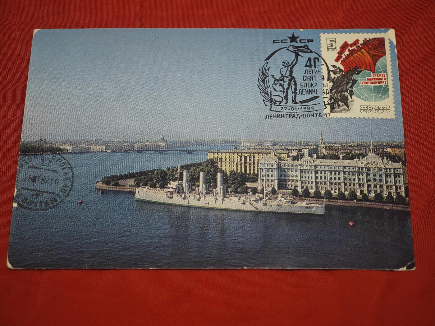 橙子收藏第五期 苏联1984年发行的“列宁格勒解围40周年”主题明信片，以“阿芙乐尔”号巡洋舰为载体，加盖历史纪念日戳，是苏联军事历史与邮政文化结合的珍贵藏品