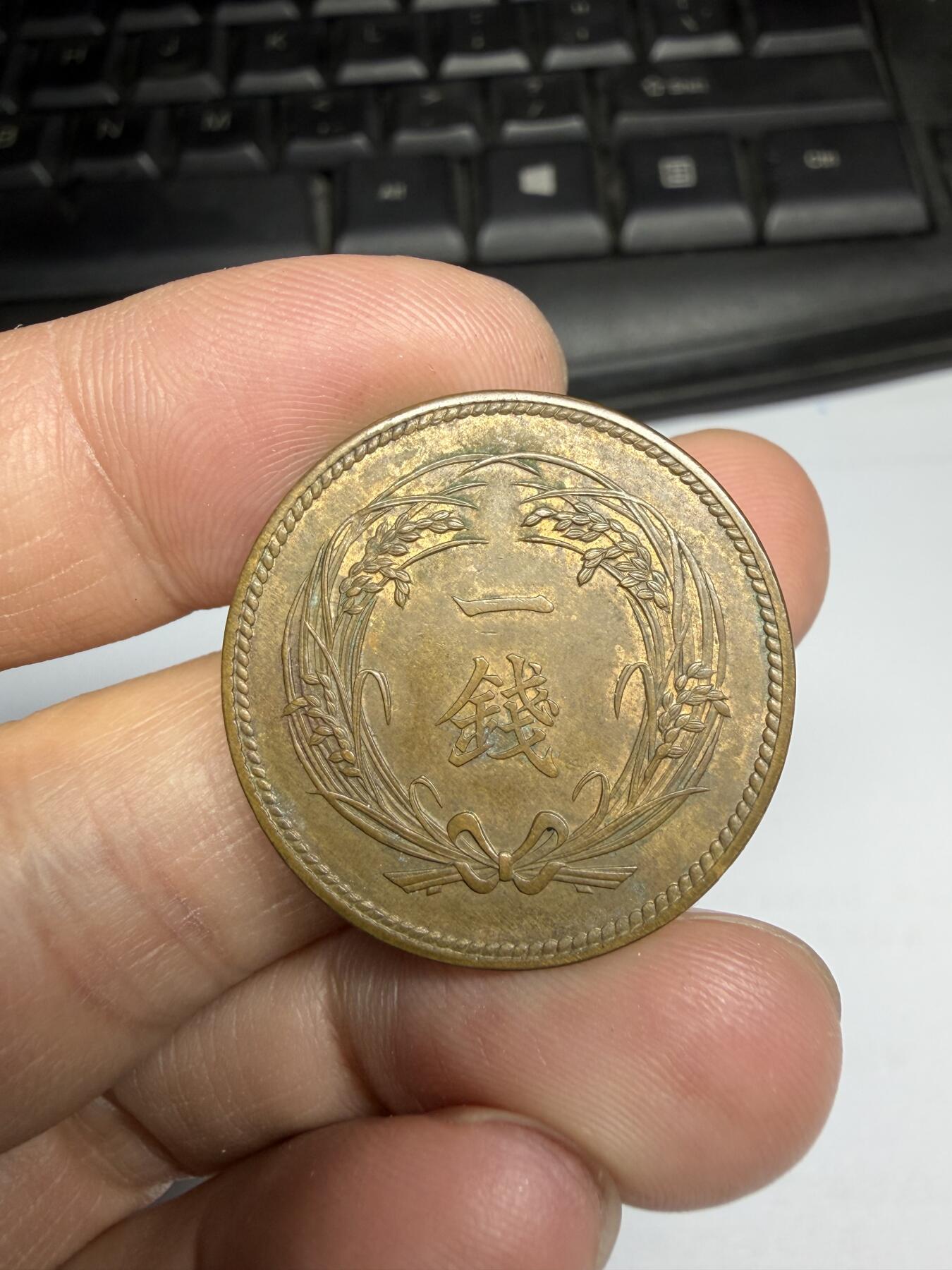 2026年集古藏今外币拍卖第三期-第2场—（总第312拍），可以寄存60天，满160元包邮。 略带铜光品明治30年一钱