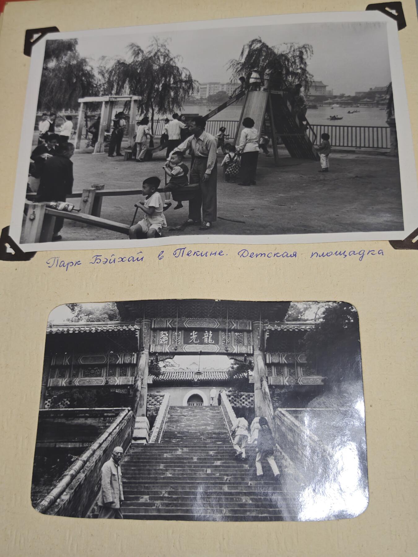 橙子收藏第五期 1956年苏联亚裔农业专家摄影家国庆访华老照片相册  (一百多张，看视频）)   这本1956年的俄文精装相册《Альбом》，是苏联中亚亚裔友人В.Н. 多胡纳耶夫于中苏友好蜜月期，以国庆短期访问视角留下的北京，上海等纪实影像集，是新中国成立初期国庆风貌与中苏民间友好交流的珍贵视觉见证。