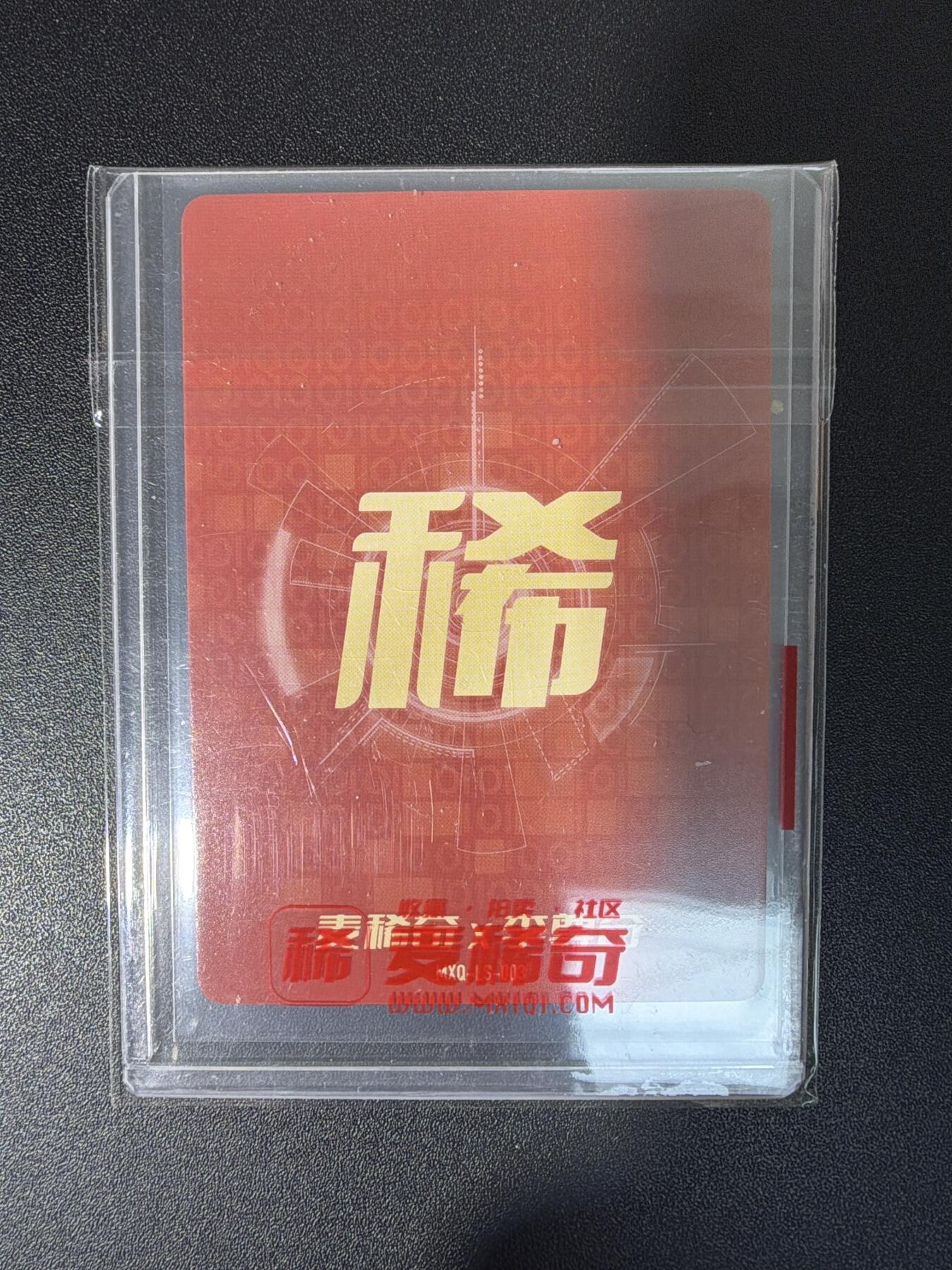 NO.26 好又多金牌大场，夯爆了的马年开门红！每周一站式配齐，方便凑单！（周6晚9点截拍，卖家免费送拍！） 麦稀奇 李尊奇 马年纪念卡 粗闪