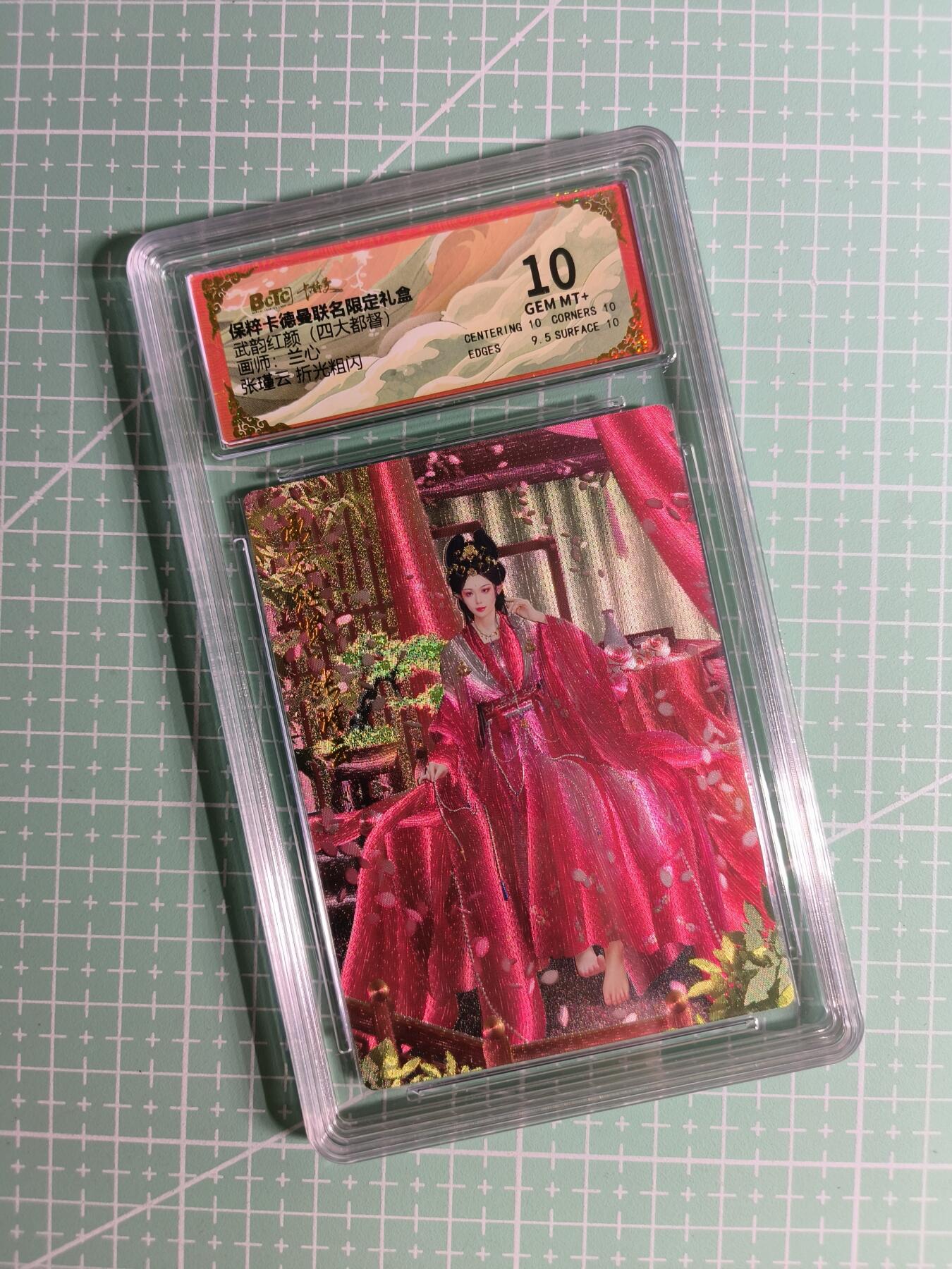 C先生卡牌 第24期  零抽层收拍品，送拍加微私聊