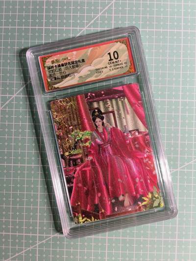 C先生卡牌 第24期  零抽层收拍品，送拍加微私聊 - 【折光粗闪】卡德曼×兰心《武韵红颜》张瑾云 10分