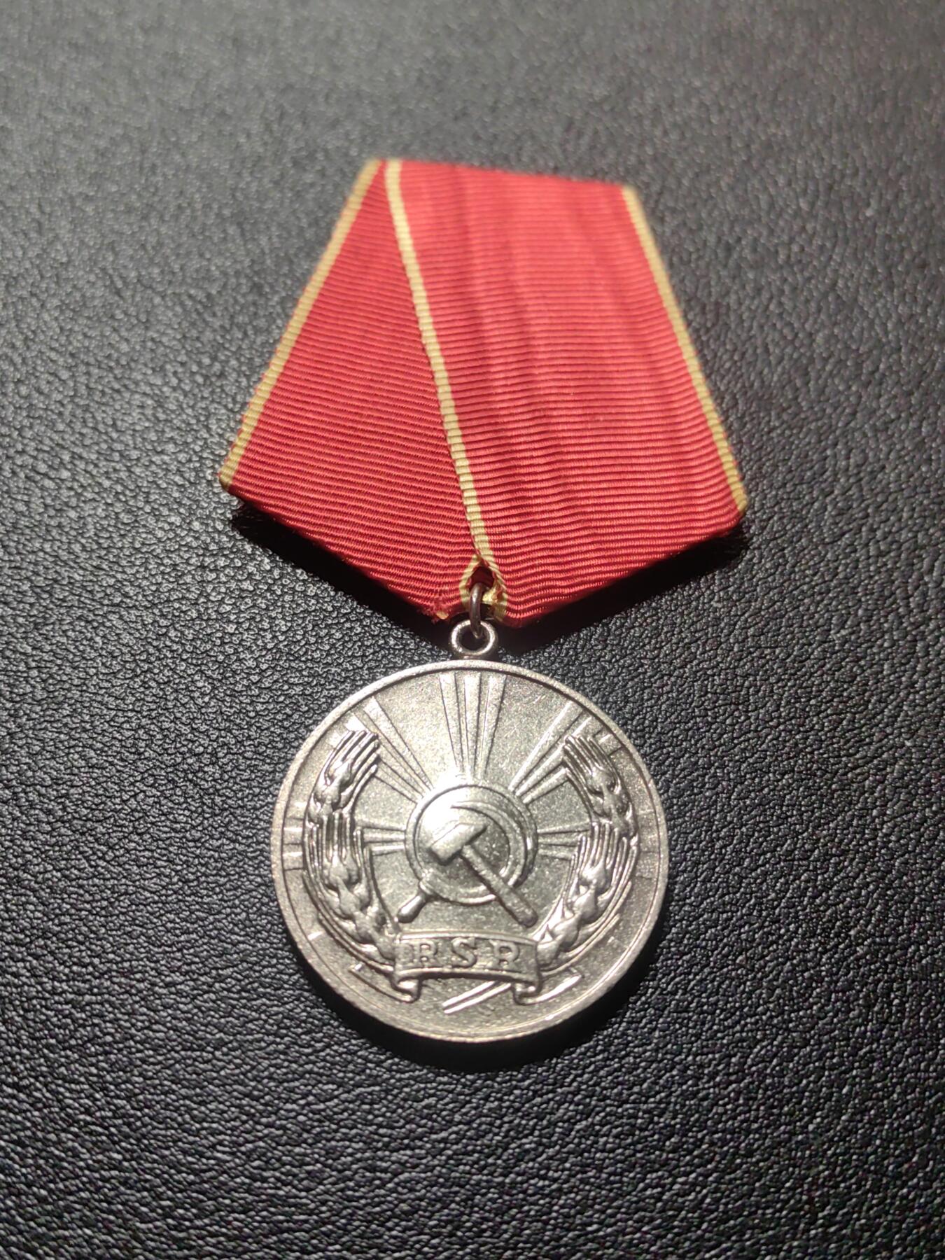 靖甫拍卖第六场 罗马尼亚劳动奖章