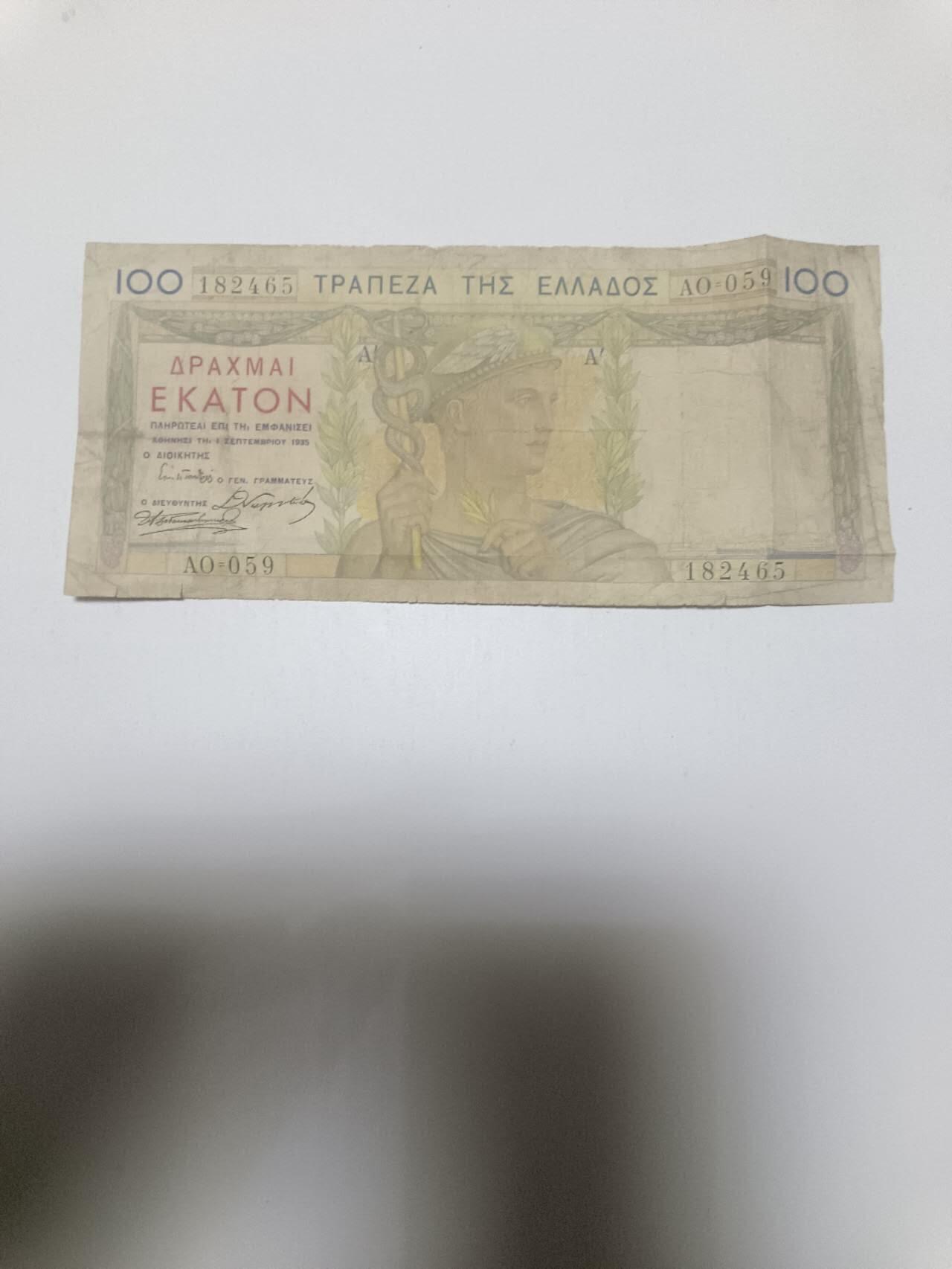 【20260312】非全新纸币和硬币第344场