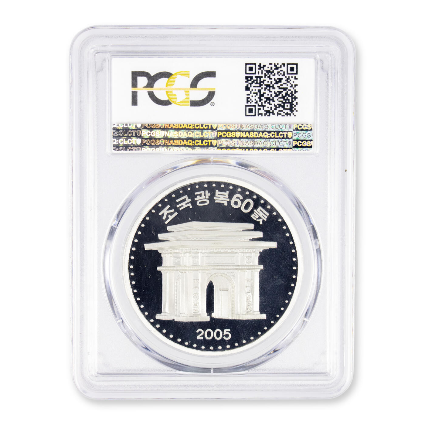 2005年朝鲜-祖国解放60周年纪念银币31g999纯银纪念币PCGS 68