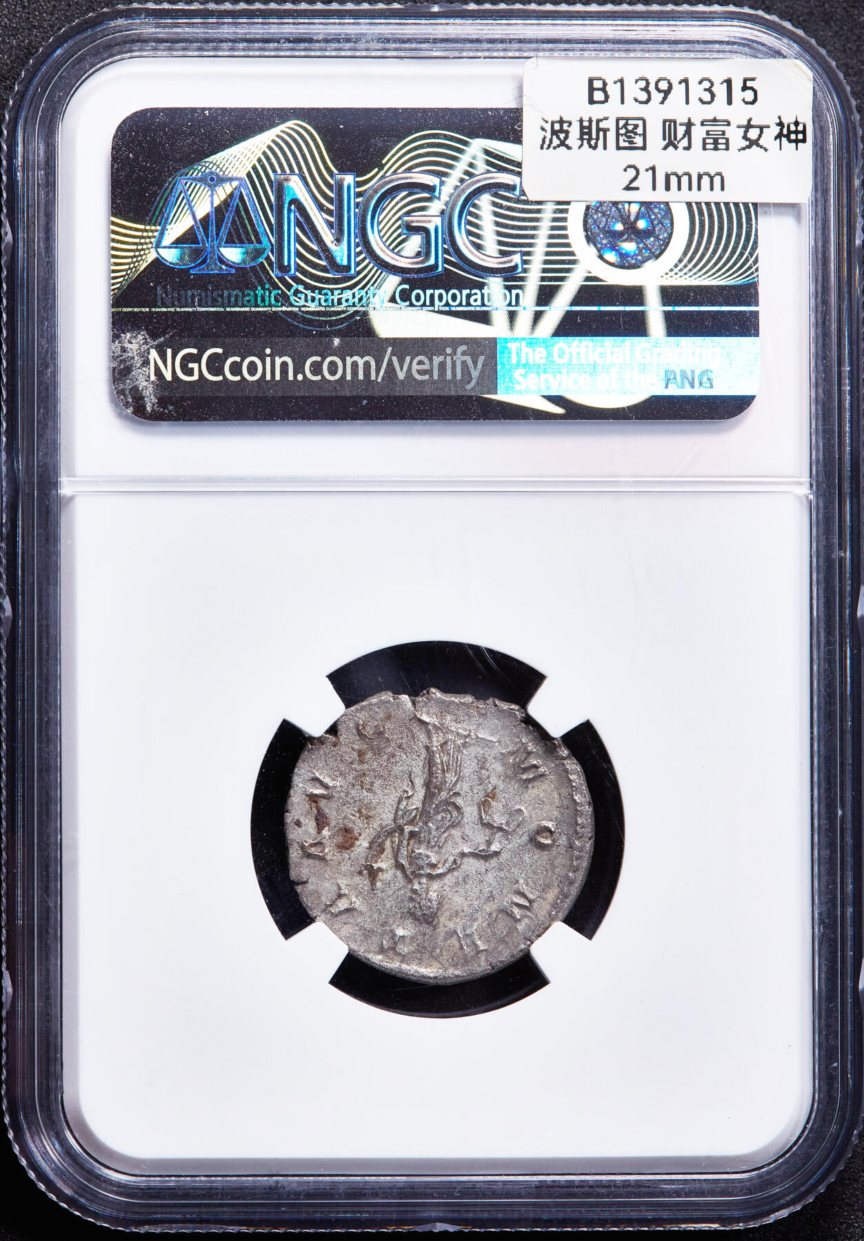【俄甄集藏】2026年(049)03-18星期三 晚 19:30 全场包邮 古罗马高卢帝国公元262-263年波斯图穆斯双第纳尔财富女神银币，NGC AU，特殊标签，正面是波斯图穆斯戴芒冠头像，币文：最高统帅，波斯图穆斯，虔敬和幸运者，奥古斯都；背面手持钱袋与秤的财富女神，原味包浆，原光品相