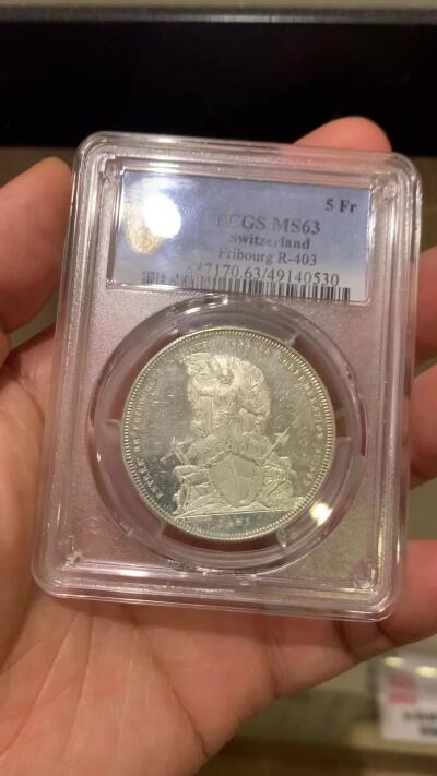 《竞宝斋》第469场 周日，周一 2场连拍 （全场包邮）欢迎送拍 PCGS MS63 瑞士1881弗莱堡射击节景观5法郎银币 瑞射系列中广受欢迎的景观品种 类镜面喷砂质感