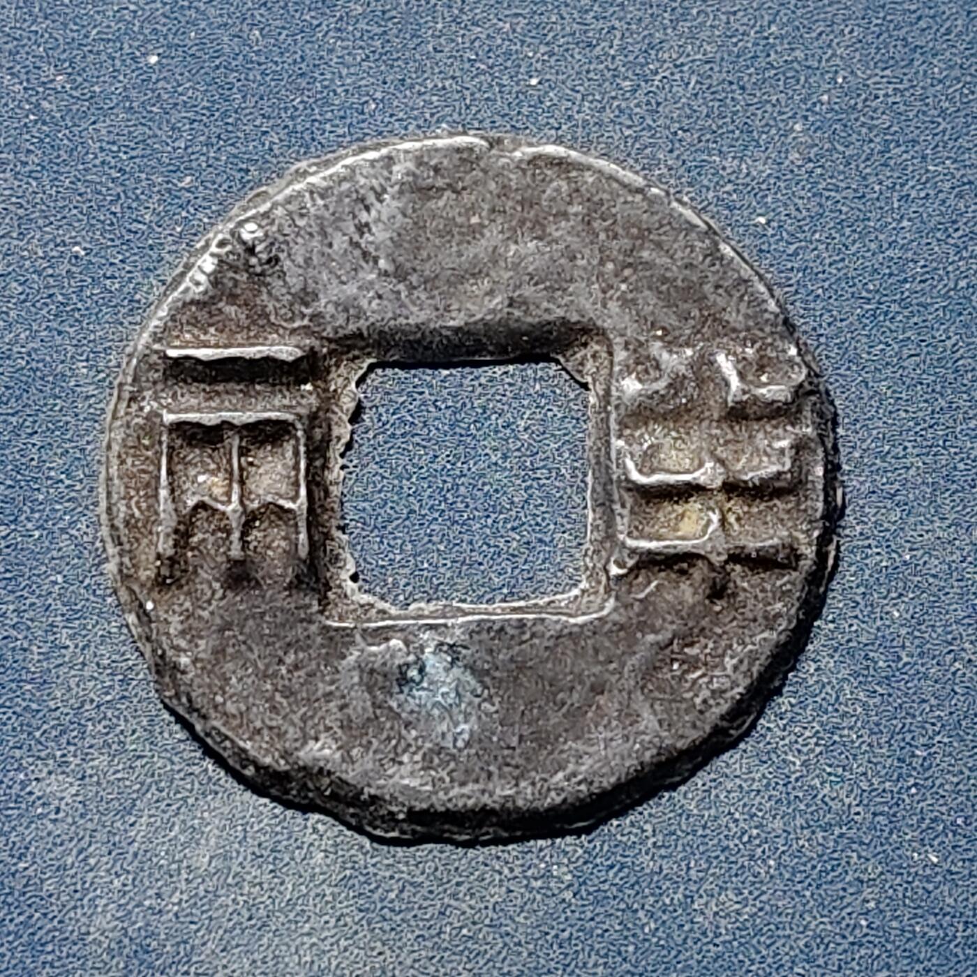 【全场包邮】纯粹捡漏拍510场 【古钱】中国秦半两铜钱