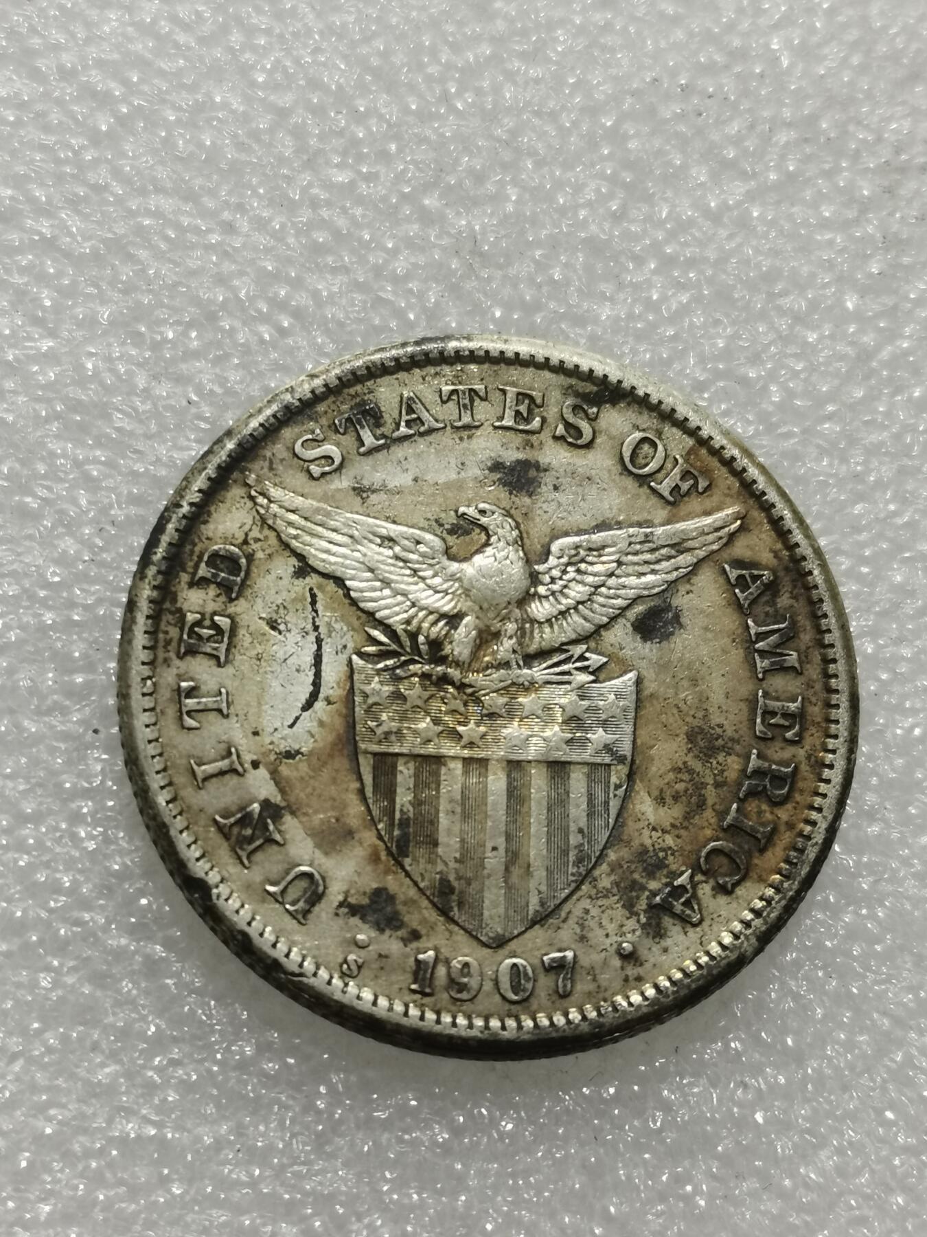 天下钱庄专场欢迎参拍 美属菲律宾一比索银币