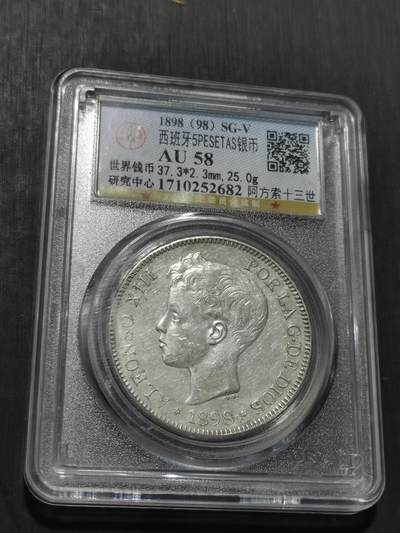 天下钱庄专场欢迎参拍 - 公博评级AU58西班牙双柱少年版银币