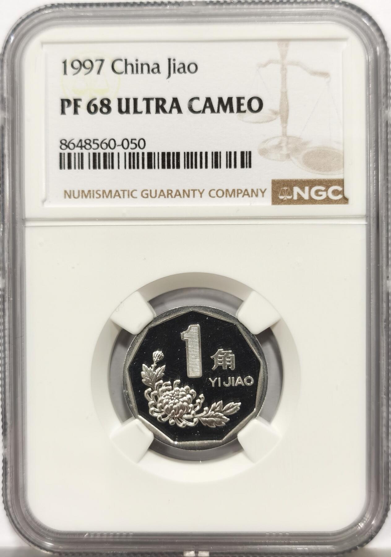 博洋堂世界钱币拍卖第164期（全场包邮）