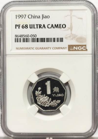 博洋堂世界钱币拍卖第164期（全场包邮） - NGC PF68UC 中国1997年精制菊花1角，顶级镜面凝霜感
