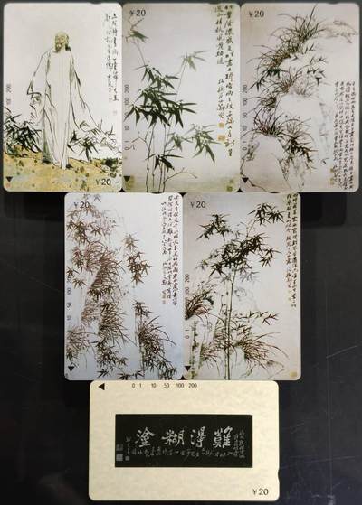 公藏第62期裸卡拍卖 - 江苏田村卡（郑板桥作品）6全品相钢印码见描述。