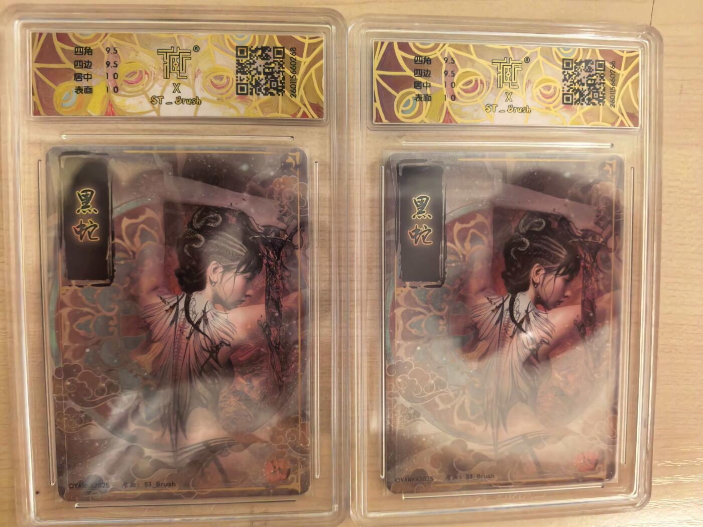 阳大大卡牌拍卖第104期（持续收拍品，周五晚上九点截拍，进群福利早知道）