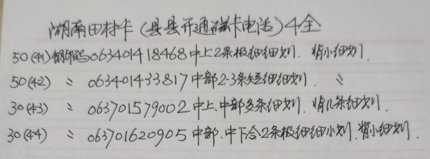 公藏第62期裸卡拍卖