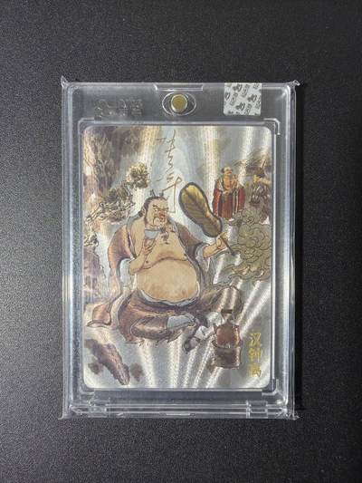 NO.26 好又多金牌大场，夯爆了的马年开门红！每周一站式配齐，方便凑单！（周6晚9点截拍，卖家免费送拍！） - 【亲签卡】超吉梦 张导亲签 汉钟离 粗闪 官封砖