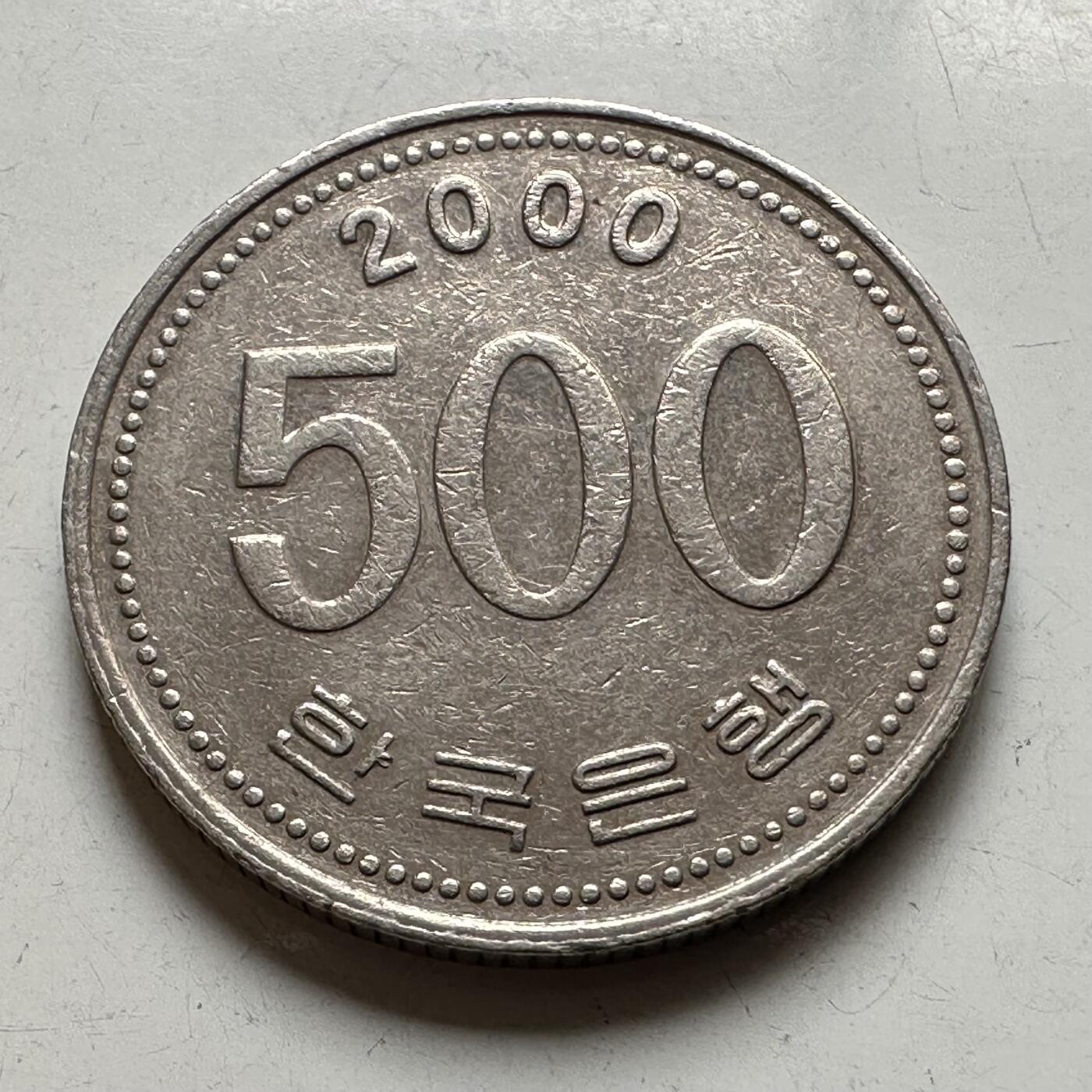 🌹外币初藏🌹🐯2026年第27场   每周二四六晚8️⃣点 接代拍 韩国2000年¥500