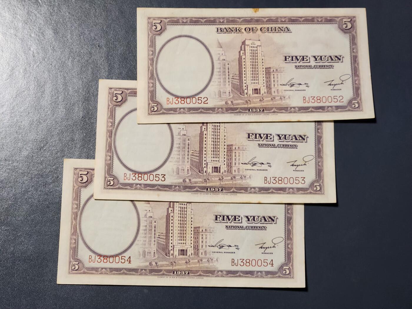 3月10号晚上8点 外国纸币自动截拍第36场 中国银行5元 原票3连号 几乎全新 有点背胶和轻微折