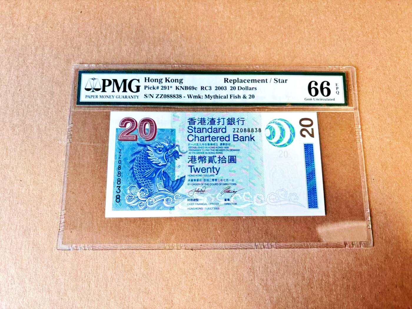 【Blue Auction】世界纸币精拍第793期——18级TOP拍卖/信誉/品质/专业/高效💫 【补号无47】香港 渣打 2003年20元 PMG66EPQ 