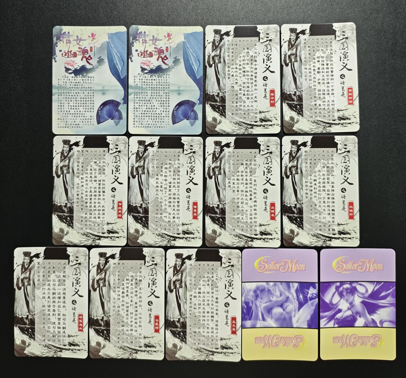 天玑星卡拍第178期《3.16周一截拍》持续收拍收评中 满赠卡需备注 倩女幽魂+三国演义 诸葛亮+美少女战士 格子闪 十三张 自制卡