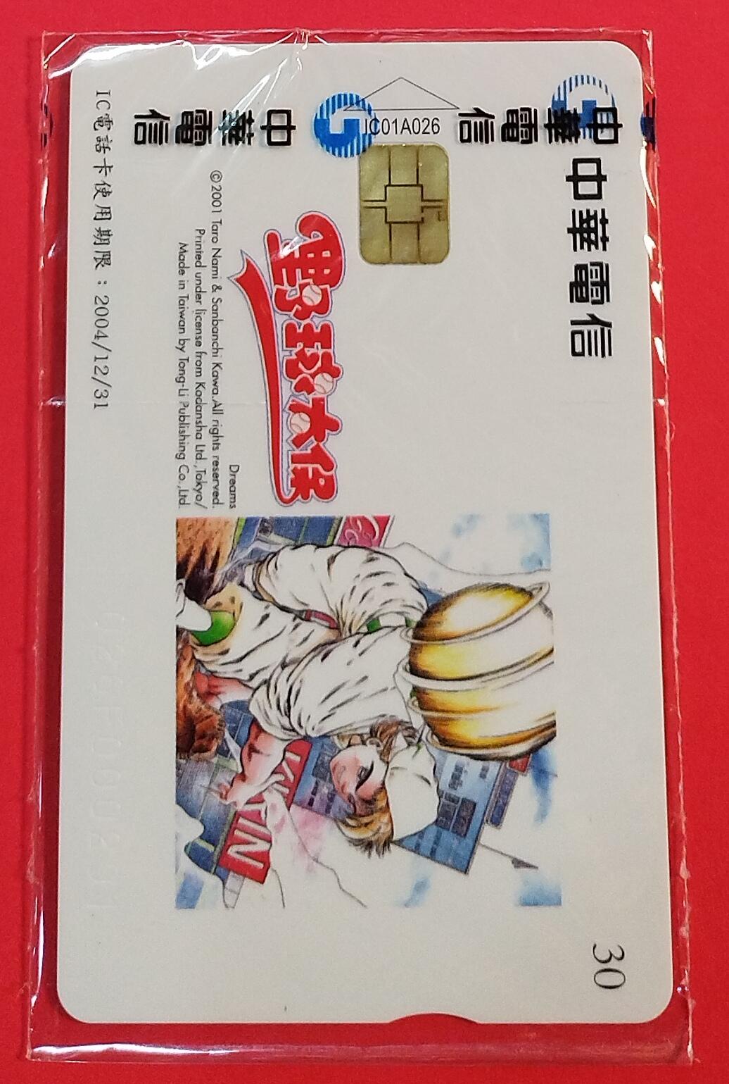 《鸿通俱乐部》拍卖第78期 2026年3月11日21：00延时节拍 台湾IC新卡《动漫C》1枚  未评级 全品 原封套  带盒子