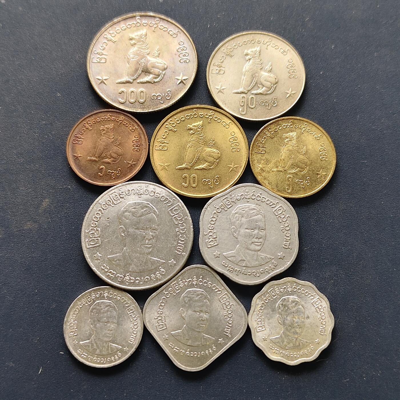 【全场包邮】纯粹捡漏拍510场 缅甸各年份套币2套10枚一组-含昂山版5枚+立麒麟5枚