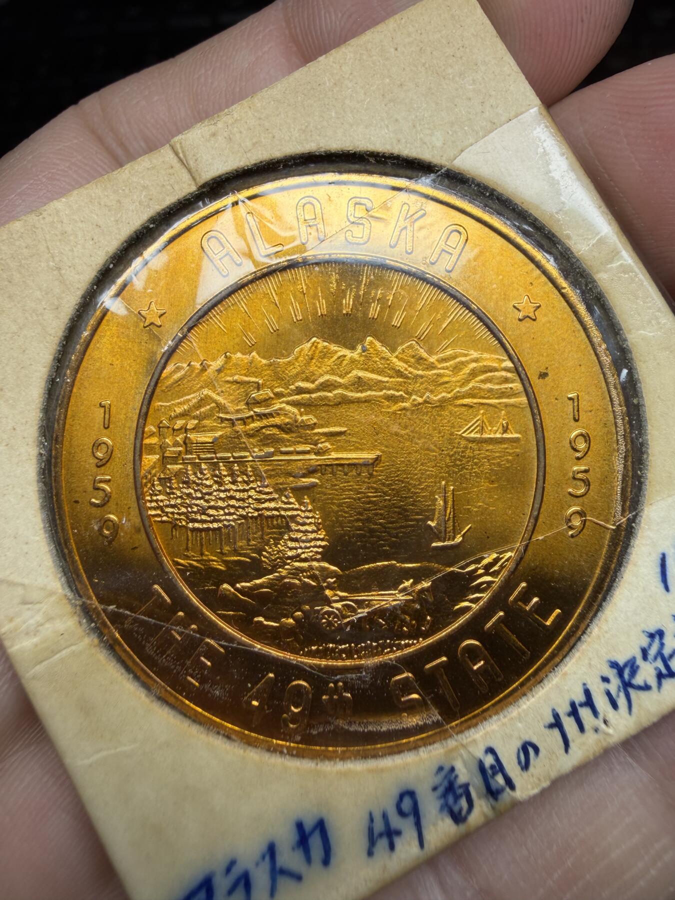 2026年集古藏今外币拍卖第三期-第2场—（总第312拍），可以寄存60天，满160元包邮。 1959年原光纪念章，直径38毫米