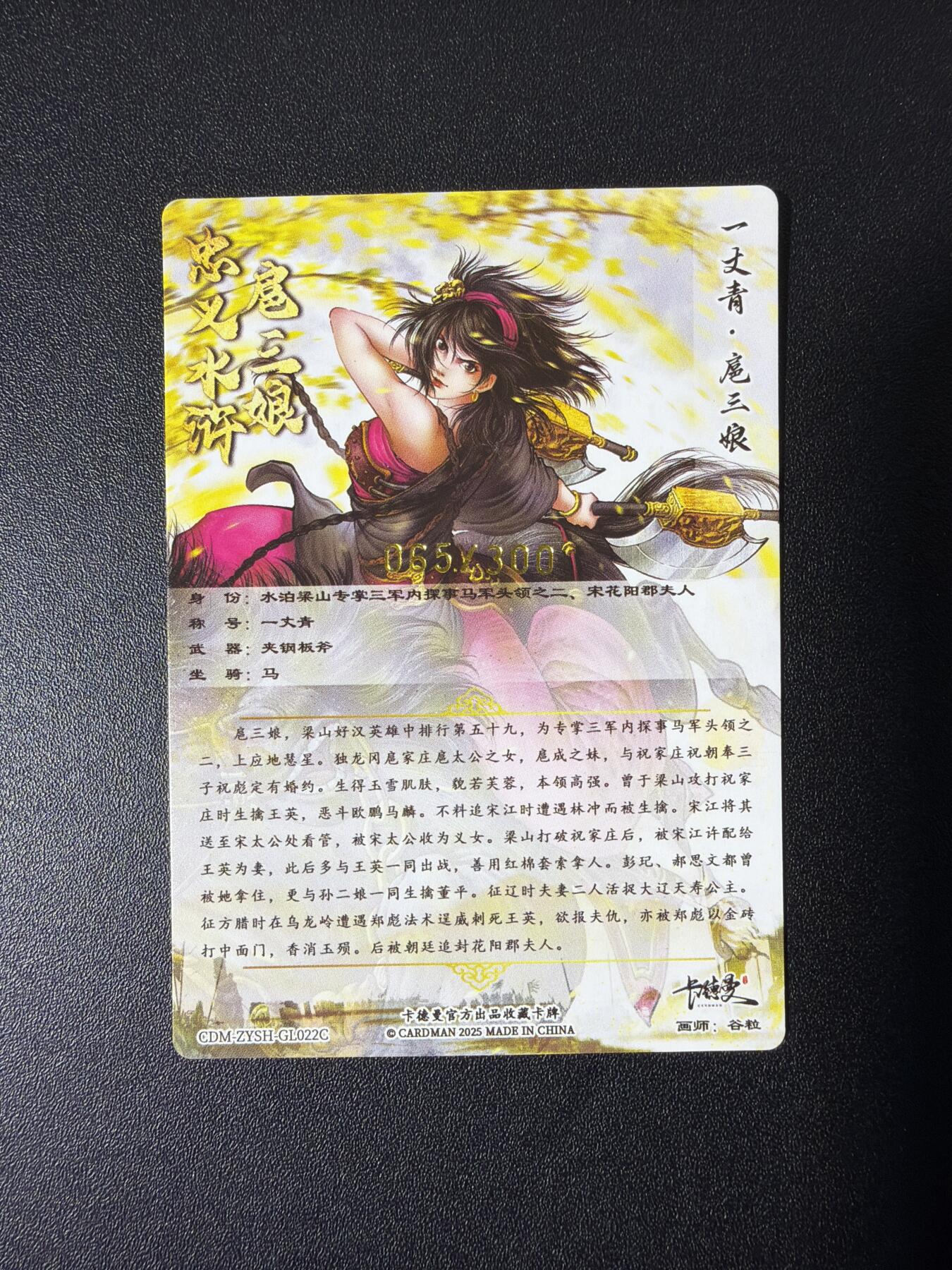 NO.26 好又多金牌大场，夯爆了的马年开门红！每周一站式配齐，方便凑单！（周6晚9点截拍，卖家免费送拍！） 卡德曼 谷粒 300金编扈三娘 粗闪