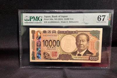 PMG67EPQ日本纸币 无47靓号 首发冠AAAA 2024年日本银行券10000円纸币 谢绝还价 - PMG67EPQ日本纸币 无47靓号 首发冠AAAA 2024年日本银行券10000円纸币 谢绝还价