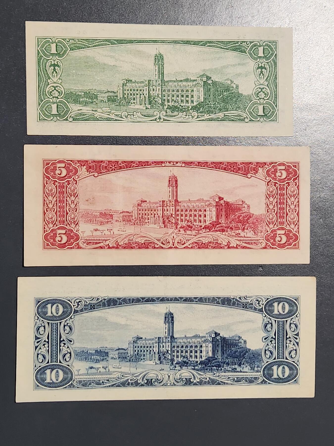 3月10号晚上8点 外国纸币自动截拍第36场 宝岛 第一版1-5-10元 近新一套