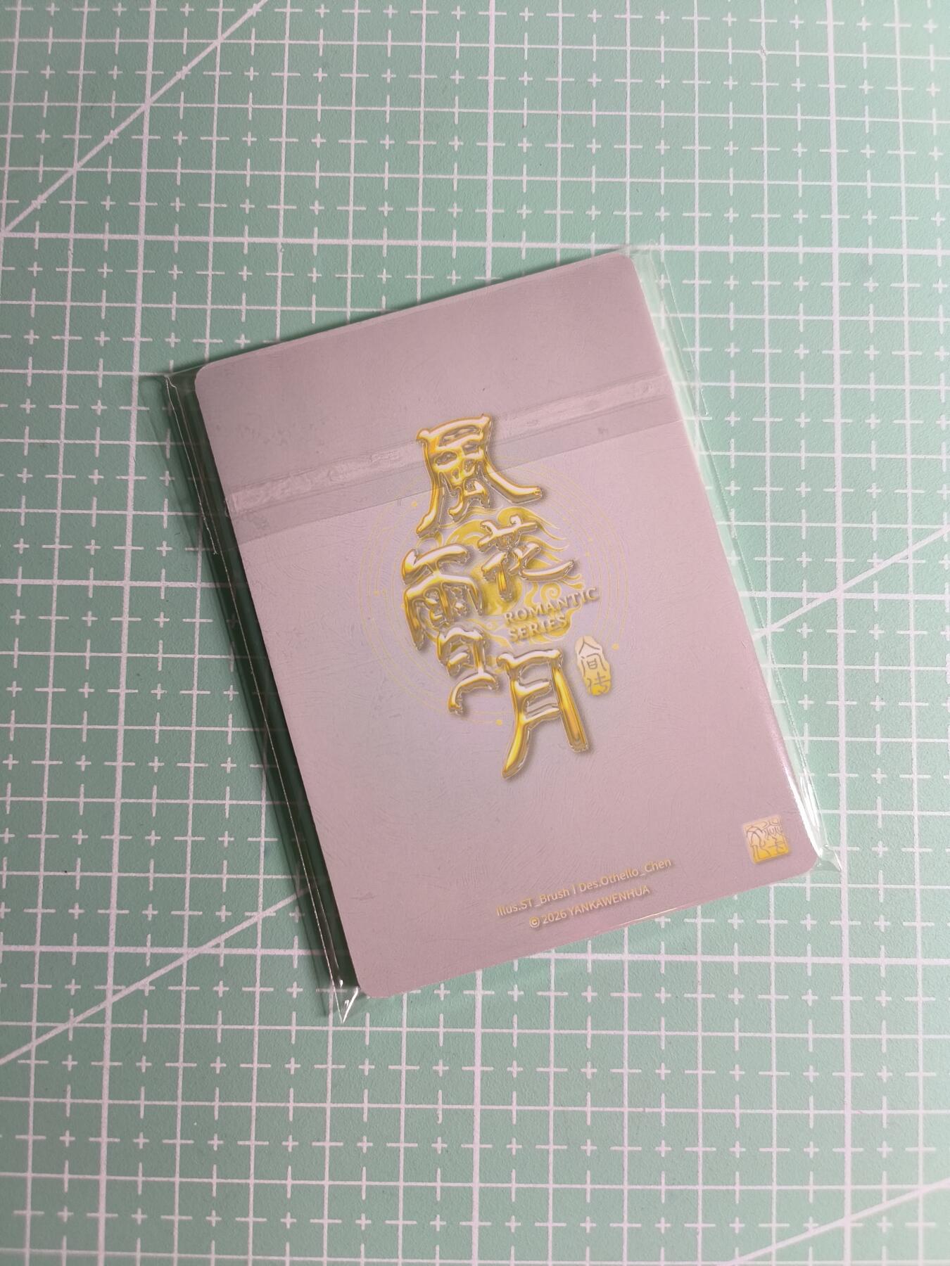 C先生卡牌 第24期  零抽层收拍品，送拍加微私聊 【九拼】燎原文化×刷子《人间传》柳如是