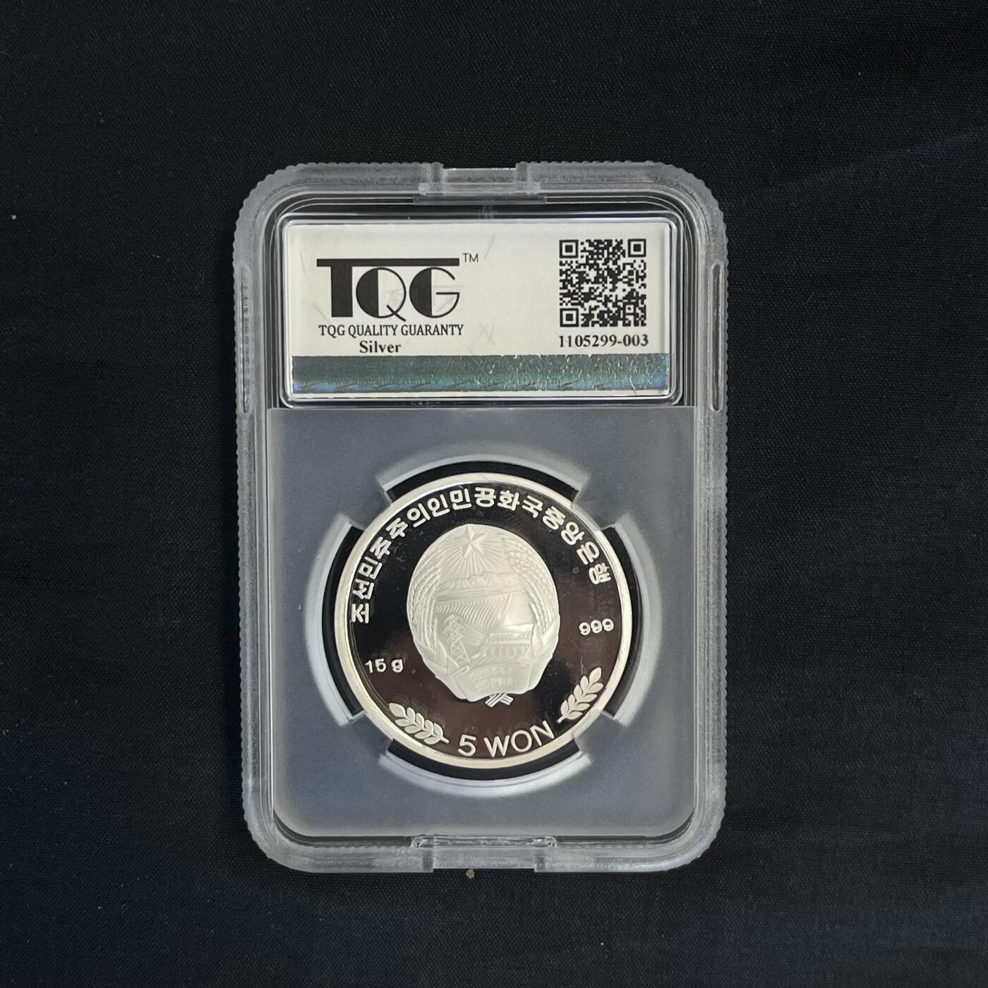 2007年朝鲜-日本猕猴15克999纯银纪念币少见品TQG评级