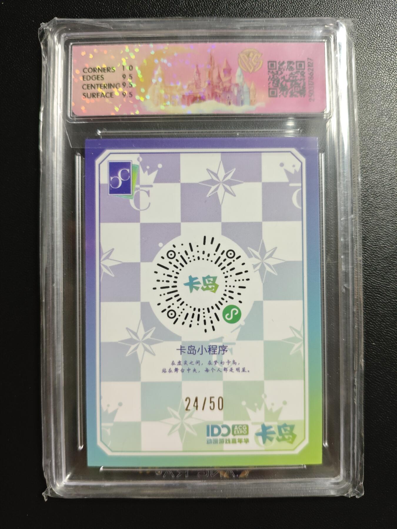 天玑星卡拍第178期《3.16周一截拍》持续收拍收评中 满赠卡需备注 卡岛✘萤火虫IDO 限定明星卡 礼花物语 彩彩-17 印签 镭射卡 24/50 CCG10