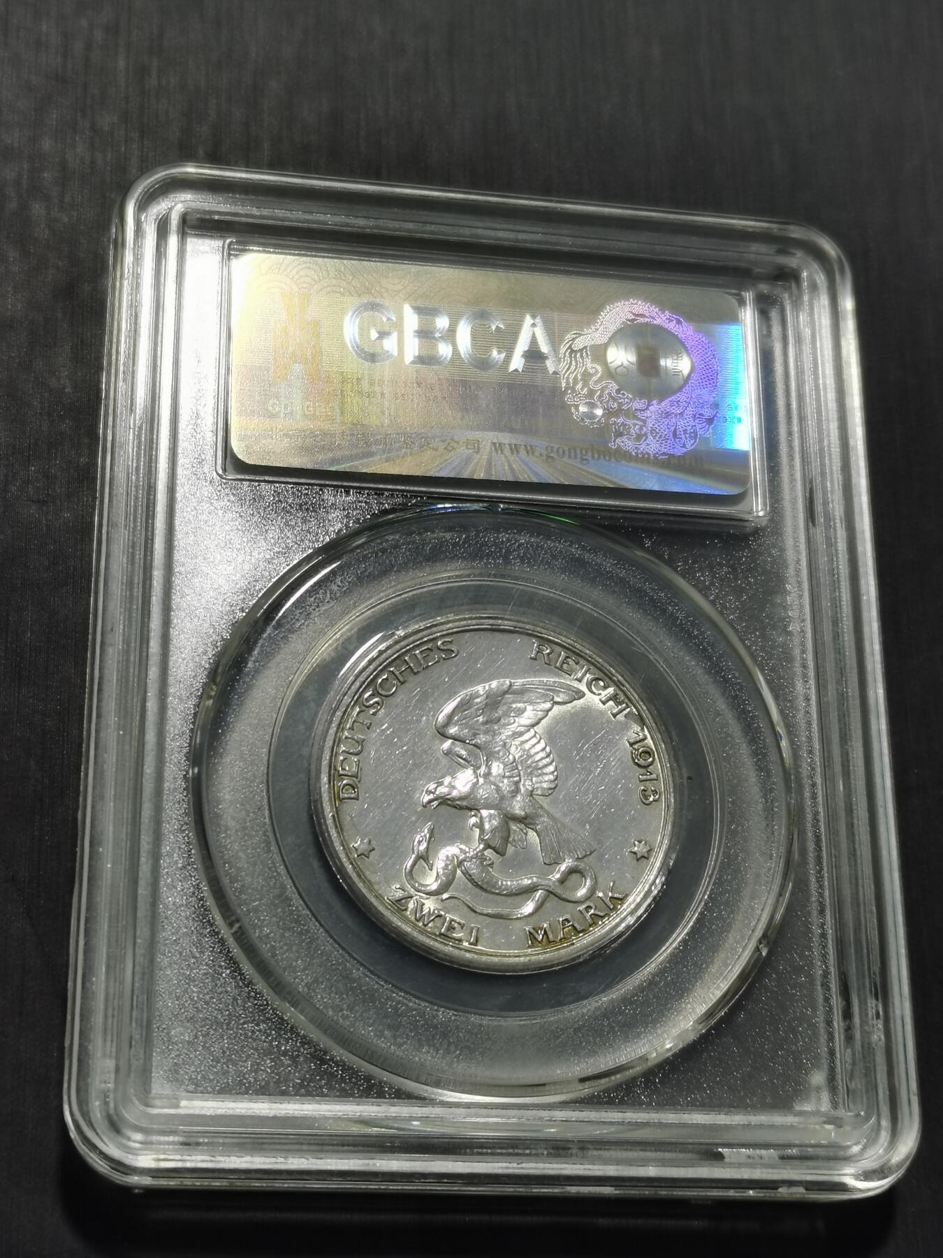 天下钱庄专场欢迎参拍 普法胜利2马克银币