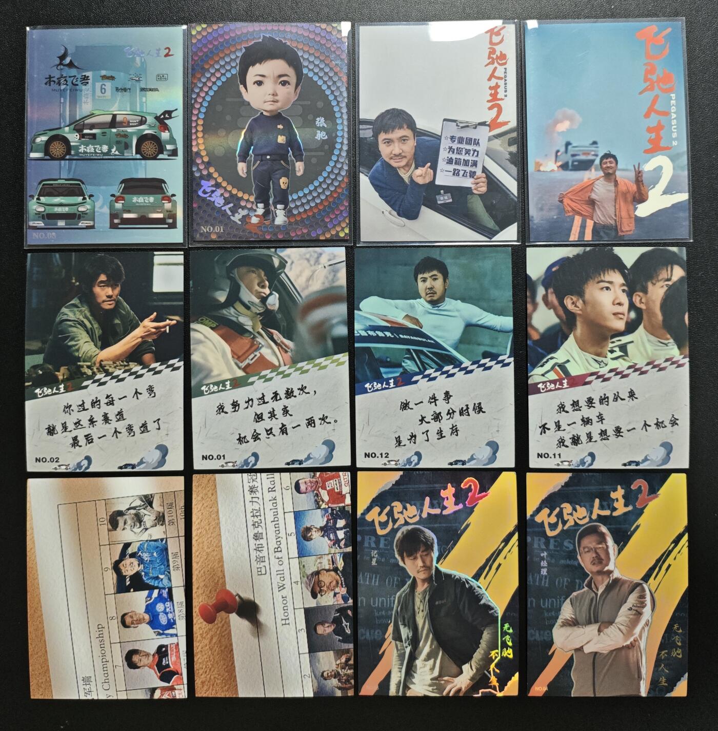 天玑星卡拍第178期《3.16周一截拍》持续收拍收评中 满赠卡需备注 飞驰人生2 十八张