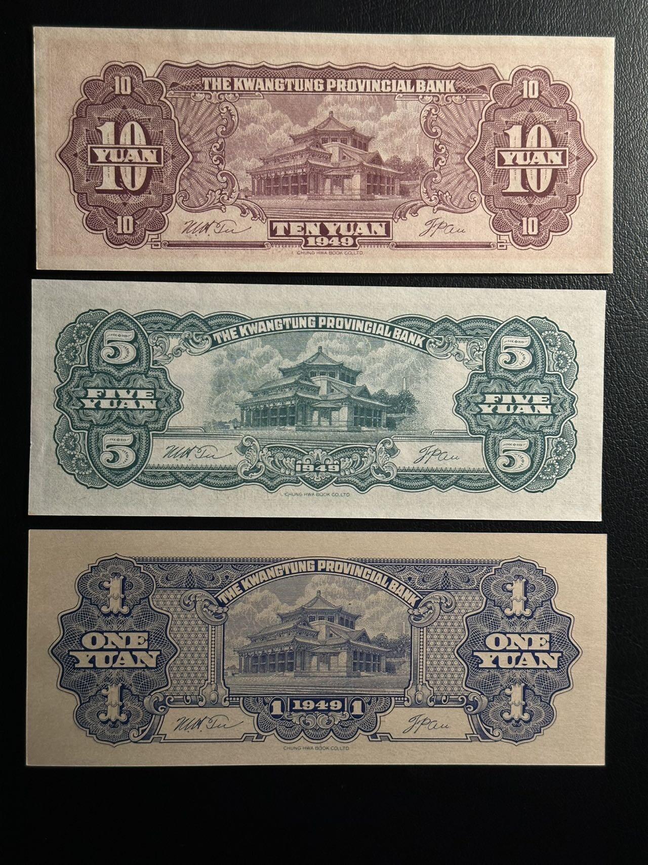 丙午马年三月第二场 精品更新 广东省银行大洋票一组3张，品相unc。当年极其稀有的品种，在一个金库的币被发现之后飞入寻常百姓家。