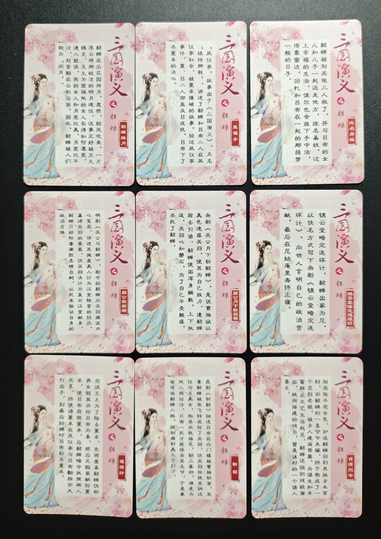 天玑星卡拍第178期《3.16周一截拍》持续收拍收评中 满赠卡需备注 三国演义 貂蝉 碎冰闪 九张