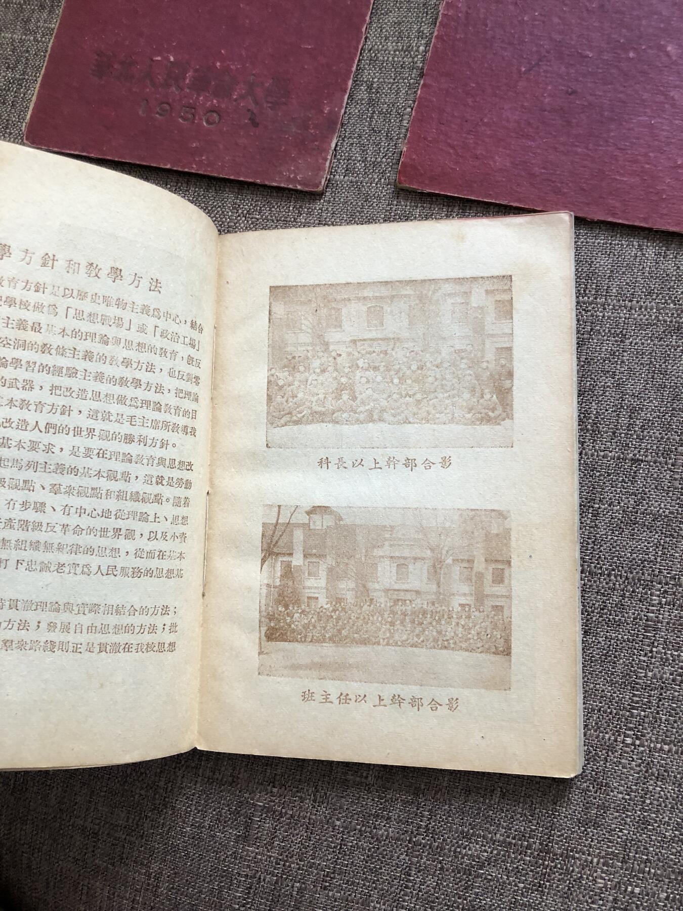 稀有华北人民革命大学全部一组