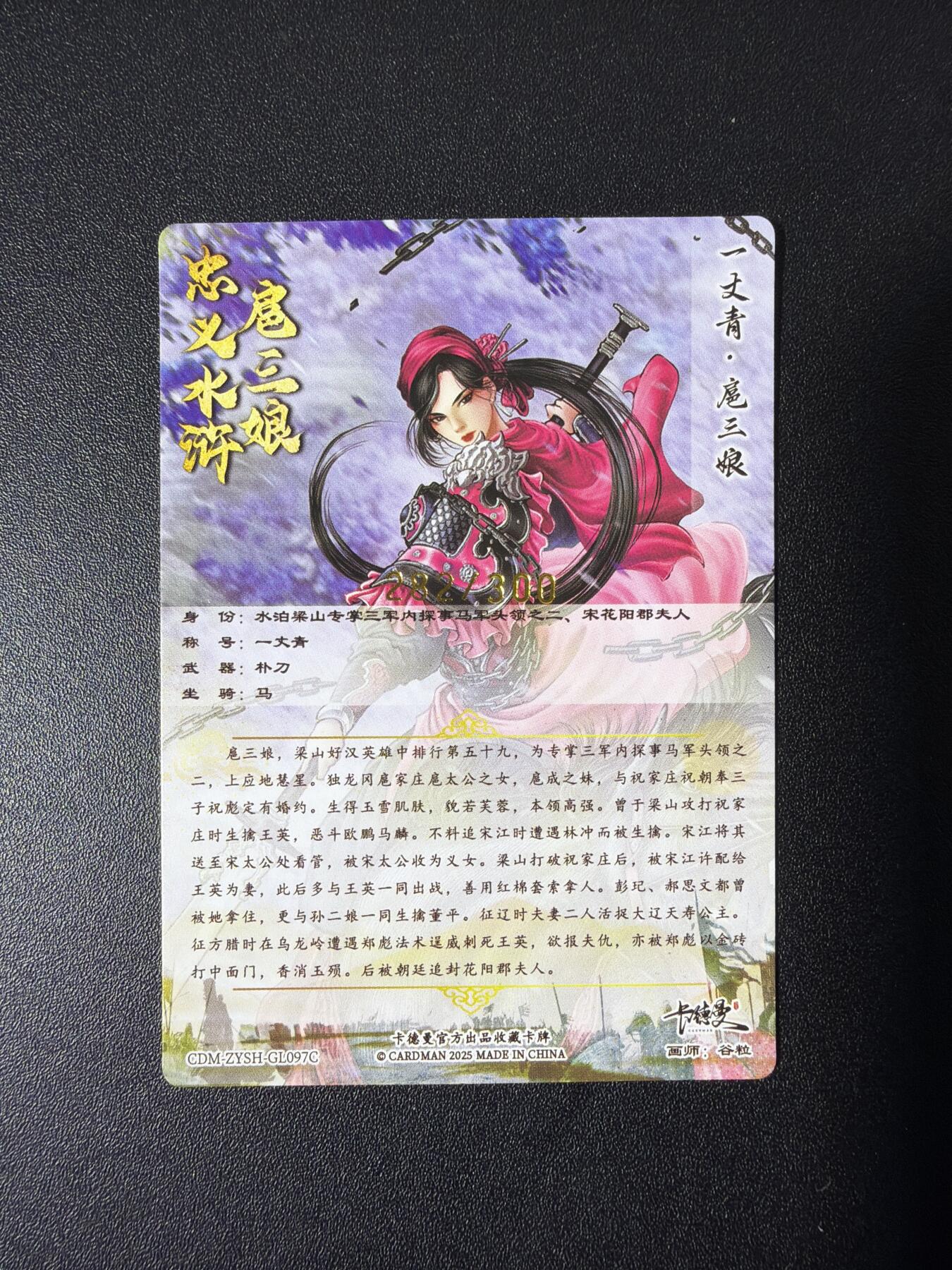 NO.26 好又多金牌大场，夯爆了的马年开门红！每周一站式配齐，方便凑单！（周6晚9点截拍，卖家免费送拍！） 卡德曼 谷粒 300金编扈三娘 粗闪